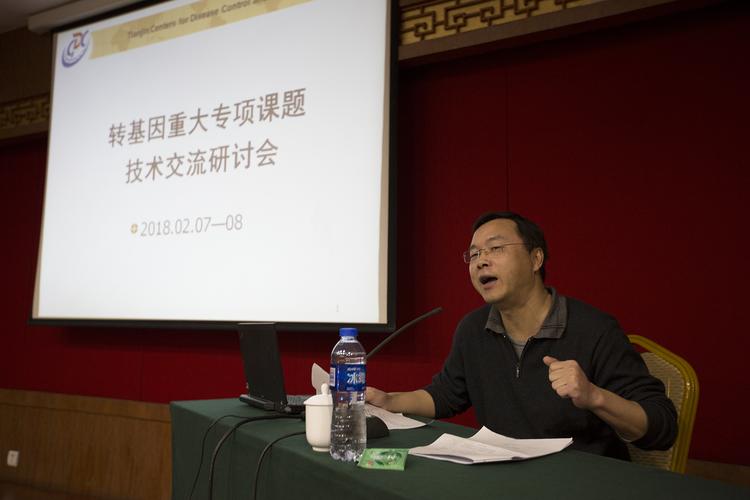 轉基因產(chǎn)品食用安全評價技術交流會在天津市疾控中心舉行