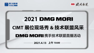 伊斯卡2021醫(yī)療行業(yè)產(chǎn)品技術交流會