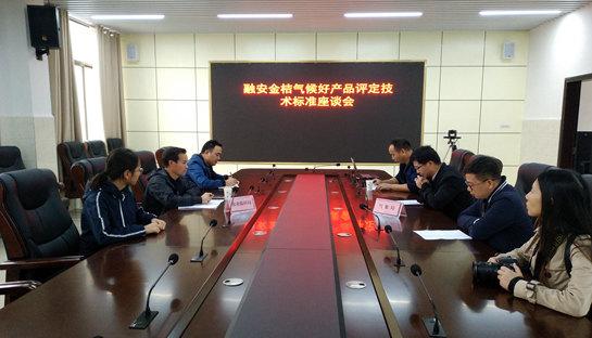 融安:與農業(yè)農村局開展金桔氣候好產(chǎn)品評定技術交流