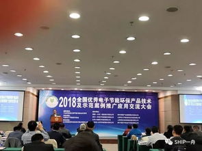 一舟助力 全國優(yōu)秀電子節(jié)能環(huán)保產(chǎn)品技術及示范案例推廣應用交流大會,一舟產(chǎn)品榮獲 全國電子節(jié)能環(huán)保優(yōu)秀推薦產(chǎn)品技術 獎