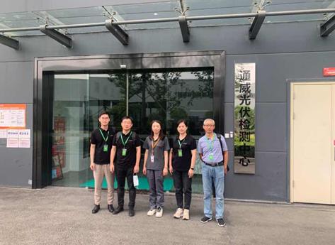 深化檢驗檢測技術交流合作共促光伏組件產(chǎn)品提質創(chuàng)新cpvt應邀參加通威