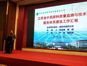 我校承擔的國家中醫(yī)藥科研專項順利通過驗收